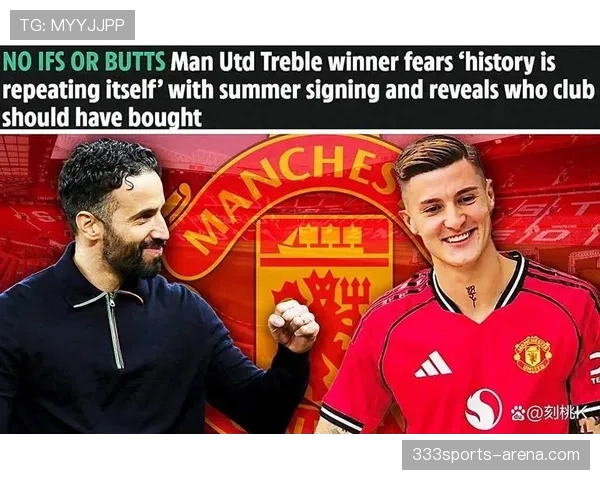 砸重金却越买越崩，曼联引援到底哪里出了问题？