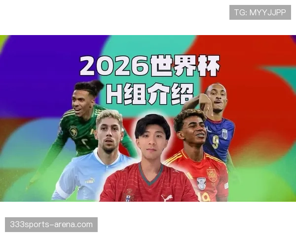 世界杯H组晋级热门排行榜 世界杯H组晋级热门排行榜
