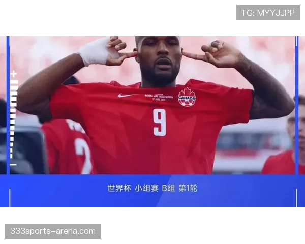 世界杯B组收官日战报：加拿大和波黑同分出线